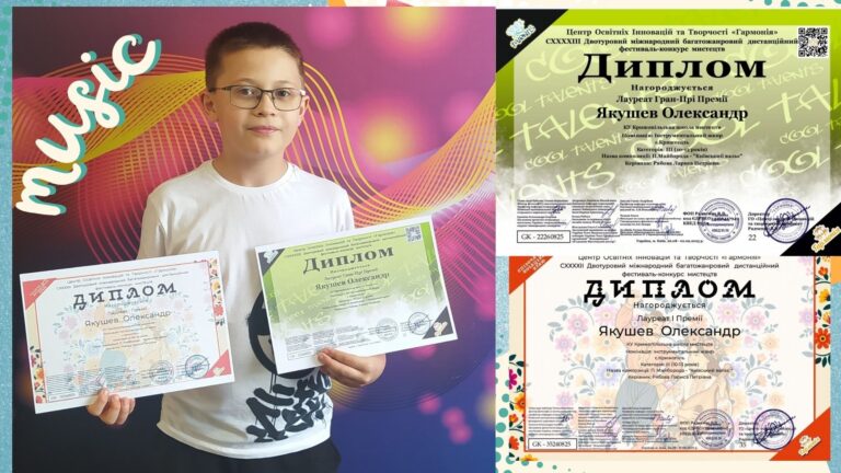 Баяніст Крижопільської школи мистецтв здобув перемоги на міжнародних конкурсах
