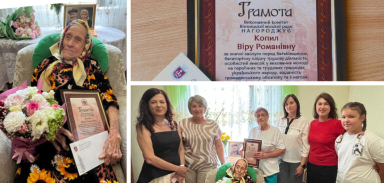 Століття мудрості: вінничанка Віра Копил відсвяткувала свій 100-й день народження