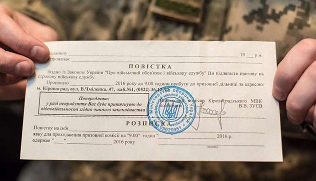 Друк повісток пришвидшать: що придумав Кабмін