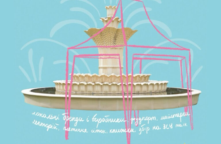 У центрі Вінниці відбудеться ярмарок локальних брендів «Файна Здибанка»