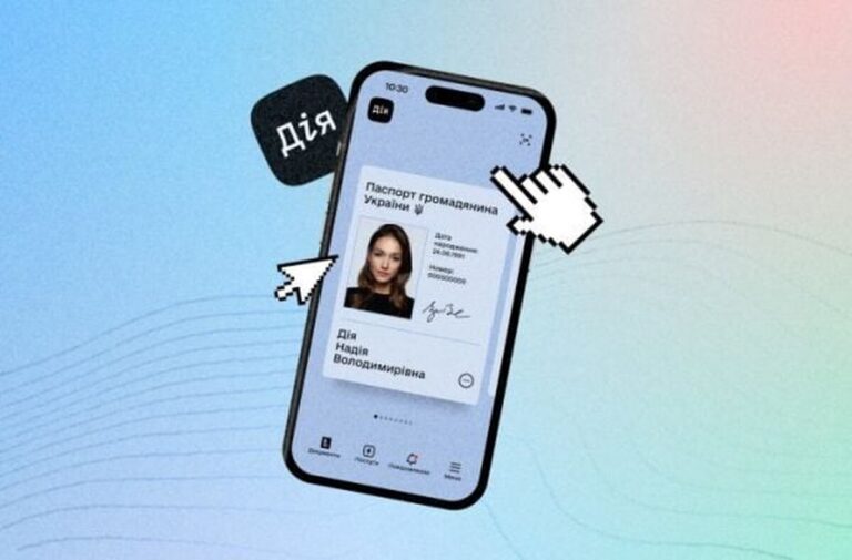 Частина сервісів та послуг у Дії тимчасово не працюватимуть