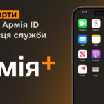 Швидше та простіше: у додатку Армія+ з’явилися нові можливості для військових