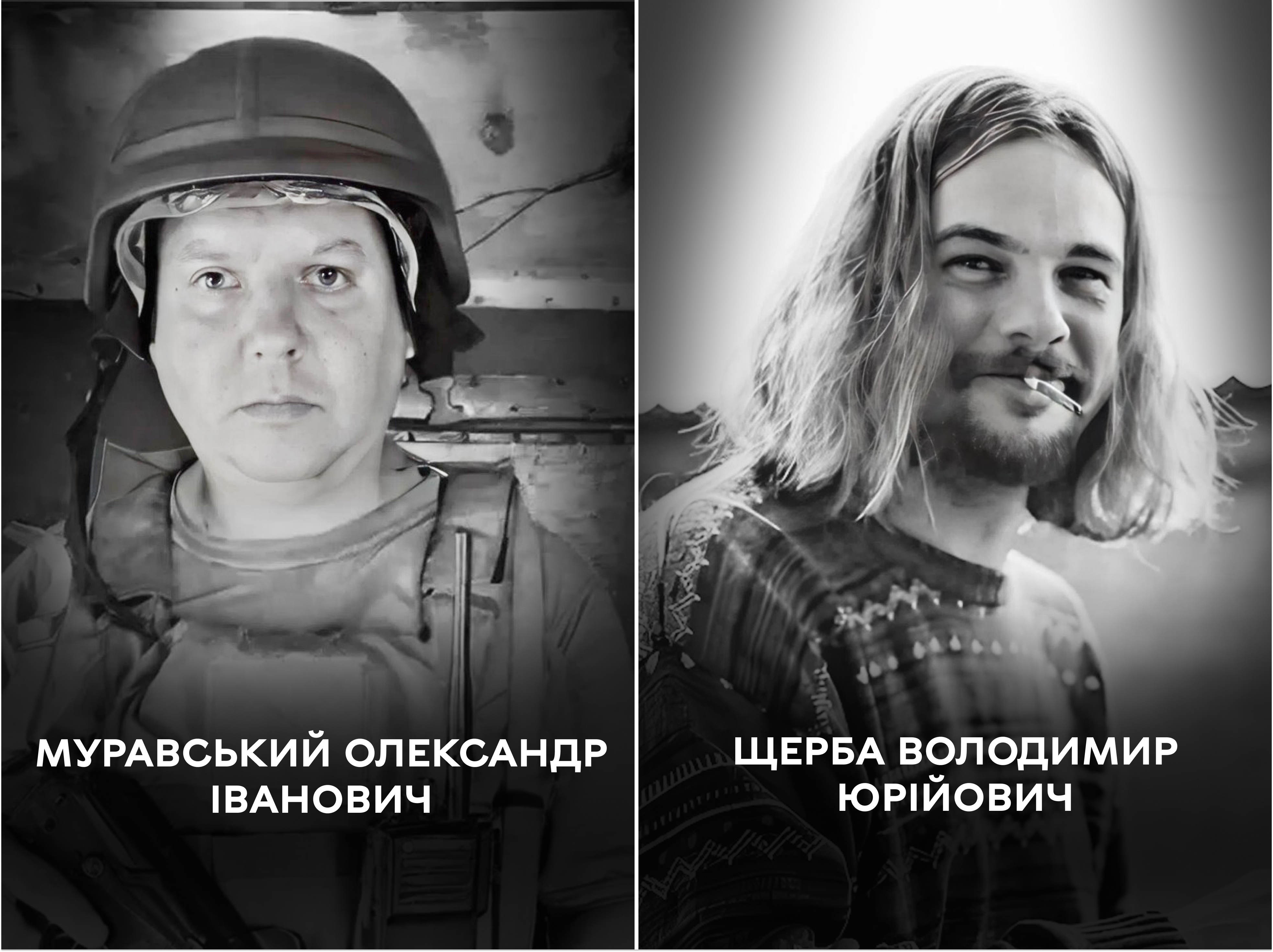 Вінниця попрощається з двома Героями Олександром Муравським та Володимиром Щербою