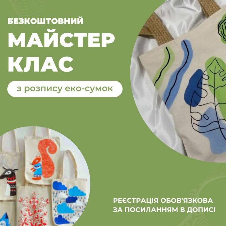 ВПО, які нещодавно приїхали до Вінниці запрошують на безкоштовний майстер-клас