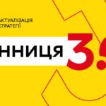 Майбутнє у ваших руках: вінничан запрошують долучитися до Ради зі стратегічного розвитку