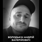 До останнього подиху в строю: Вінниця прощається із Захисником Андрієм Володькіним