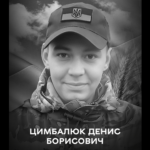 Вінниця прощається із 28-річним захисником Денисом Цимбалюком