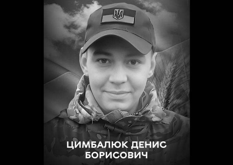Вінниця прощається із 28-річним захисником Денисом Цимбалюком
