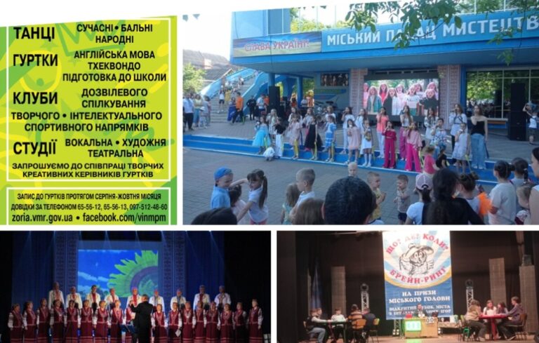Міський Палац мистецтв запрошує вінничан долучитися до творчої родини