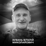 Загинув у бою біля Вовчанська: Вінниця прощається з воїном Віталієм Зубанем