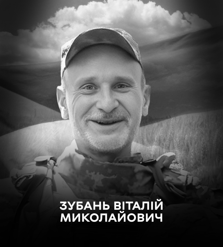 Загинув у бою біля Вовчанська: Вінниця прощається з воїном Віталієм Зубанем
