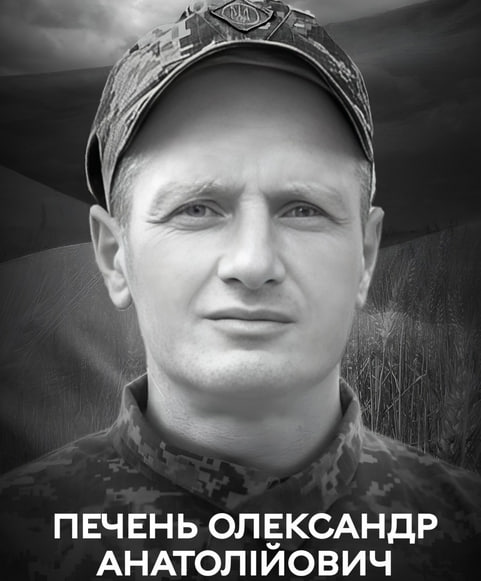 «Був опорою для всіх»: у бою за Україну загинув вінничанин Олександр Печень