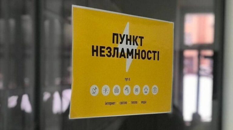 Можна зігрітися, коли темно і холодно: у Вінниці оновили мережу «пунктів незламності»