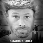 Пройшов Німеччину, Донеччину й загинув на Курщині: Вінниця прощається з полеглим воїном Олегом Козлюком