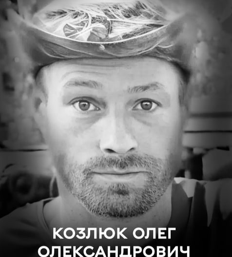 Пройшов Німеччину, Донеччину й загинув на Курщині: Вінниця прощається з полеглим воїном Олегом Козлюком