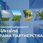 Вінниця співпрацюватиме з французьким містом який досвід вивчатимуть