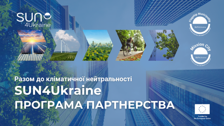 Вінниця співпрацюватиме з французьким містом який досвід вивчатимуть