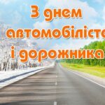 На Вінниччині відзначили працівників автомобільної та дорожньої галузі