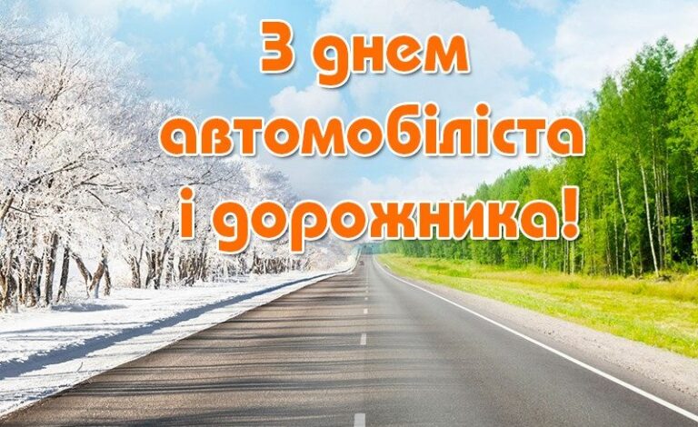На Вінниччині відзначили працівників автомобільної та дорожньої галузі