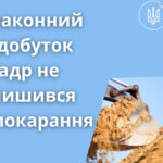 У Гайсинському районі викрили незаконний видобуток піску