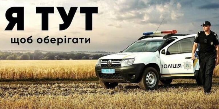 На Вінниччині оголосили набір поліцейських офіцерів громад: що відомо