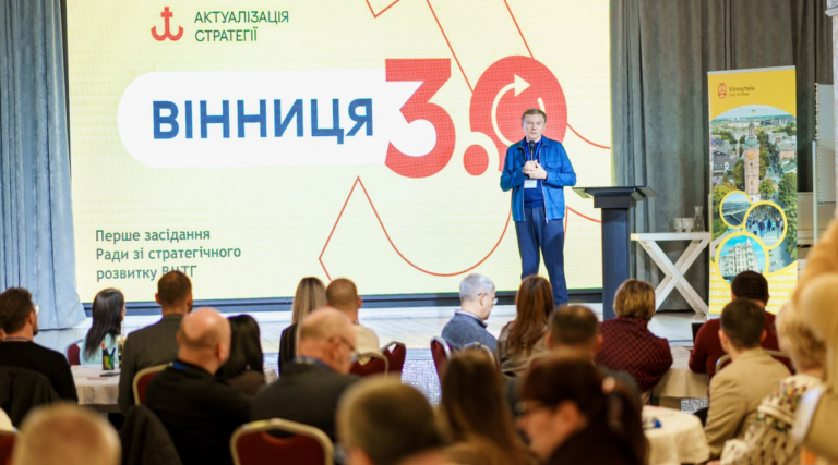 Як зміниться Вінниця до 2040 року: стартувала робота над новою стратегією громади