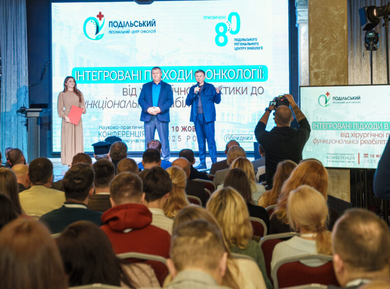 У Вінниці обговорили нові методи лікування раку: що зміниться для пацієнтів