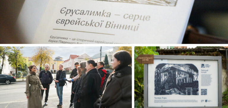 Історія, що звучить: у Вінниці створили першу аудіопрогулянку хасидським кварталом