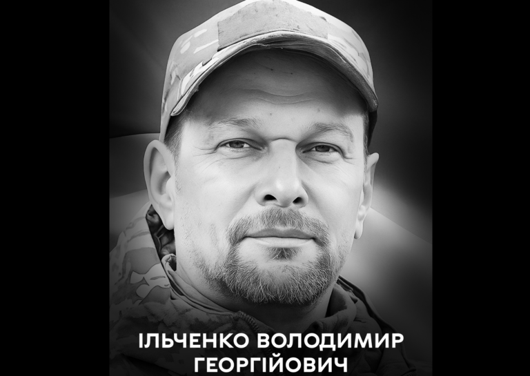 Вважався зниклим безвісти: Вінниця прощається із Захисником Володимиром Ільченком