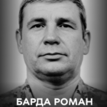 Загинув на покровському напрямку: Вінниця 7 листопада прощається з полеглим воїном Романом Бардою
