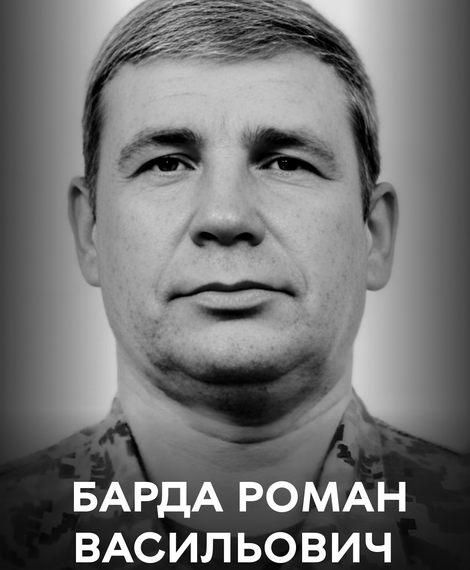 Загинув на покровському напрямку: Вінниця 7 листопада прощається з полеглим воїном Романом Бардою
