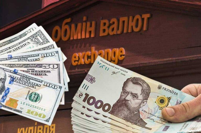 Курс валют на 27 листопада: скільки коштуватимуть долар, євро і злотий