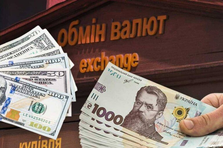 Курс валют на 27 листопада: скільки коштуватимуть долар, євро і злотий