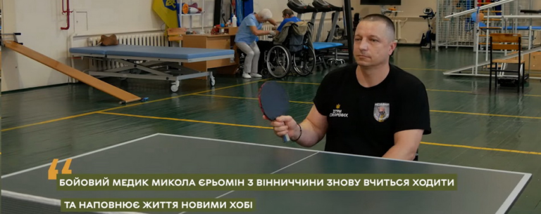 З крісла колісного до перемог у спорті: історія незламного ветерана Миколи Єрьоміна з Вінниччини