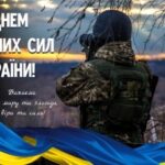 День Збройних Сил України: привітання у листівках, віршах та прозі