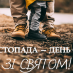 День сина: найкращі привітання у віршах, прозі та листівках