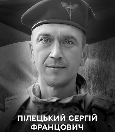 Тренер, ювелір та воїн: Вінниця 18 листопада проводжає в останню путь воїна України Сергія Пілецького