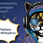 Вакансії з “космічними заробітками” виявляються пасткою: як не потрапити на гачок аферистів