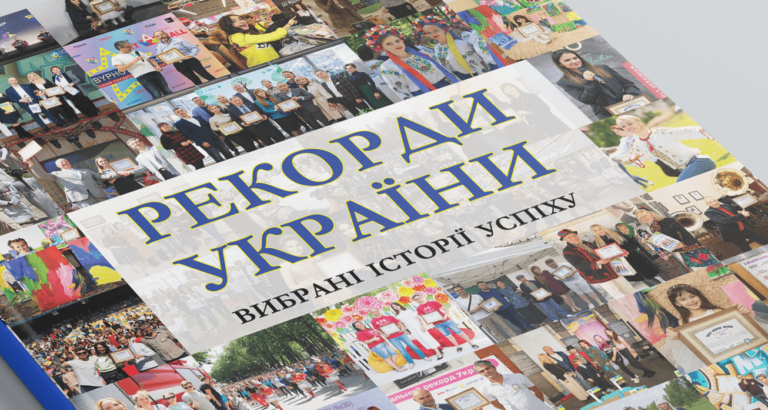 Село Борівка увійшло в історію: вінничанин отримав диплом Книги рекордів України