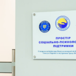 Місце, де можна зняти «психологічну броню»: у Вінниці з’явився новий простір ментальної допомоги