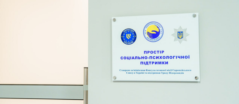 Місце, де можна зняти «психологічну броню»: у Вінниці з’явився новий простір ментальної допомоги