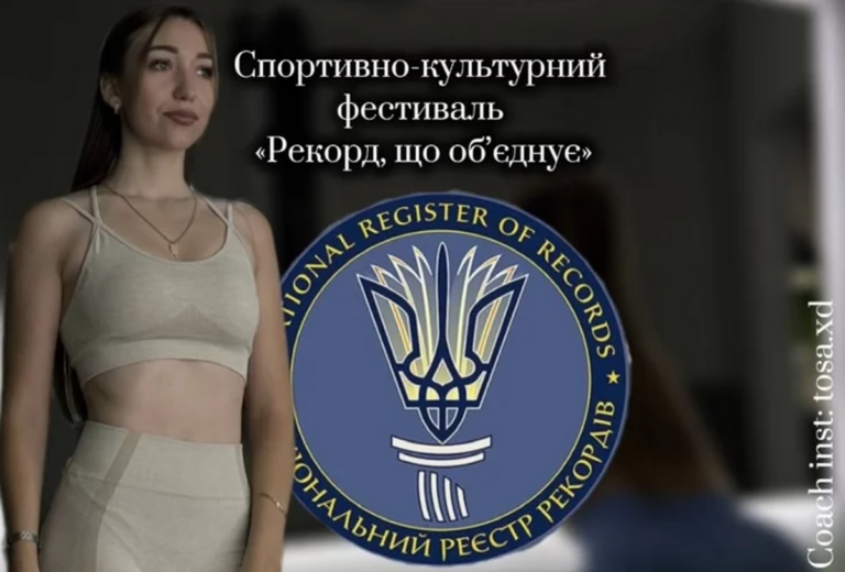 24-річна вінничанка Карина Яричук готується встановити рекорд України: що відомо