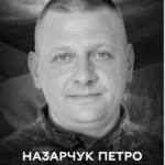 Воїн, батько та чоловік: 6 листопада Вінниця прощається із полеглим Захисником Петром Назарчуком