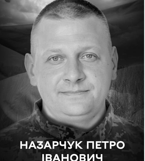 Воїн, батько та чоловік: 6 листопада Вінниця прощається із полеглим Захисником Петром Назарчуком