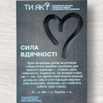 Вінниці отримала відзнаку «Сила вдячності» від Координаційного центру психічного здоров’я Кабінету Міністрів України