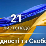 У День Гідності та Свободи у Вінниці вшанували память Героїв Небесної сотні (ФОТО+ВІДЕО)