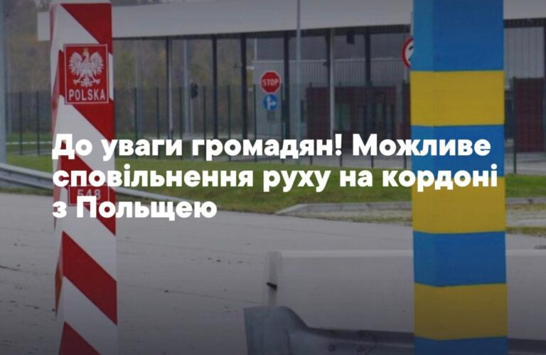 Перетин кордону по-новому: стартує цифрова система фіксації в’їзду та виїзду до Шенгену