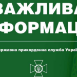 В одному з пунктів пропуску на державному кордоні України зафіксували ускладнення руху