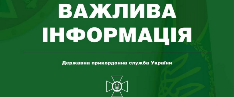 В одному з пунктів пропуску на державному кордоні України зафіксували ускладнення руху