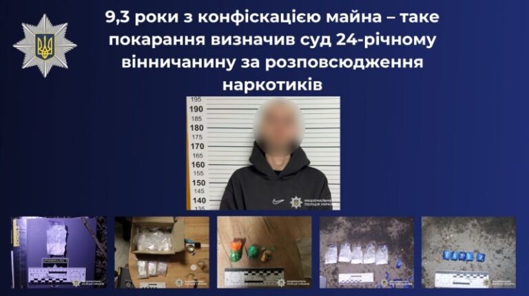 Не зупинила навіть умовна судимість: вінничанин сяде за ґрати на 9 років